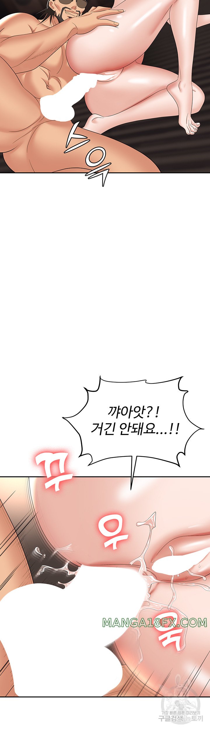 Trap (Pornhwa) Raw Chapter 64 - Page 65