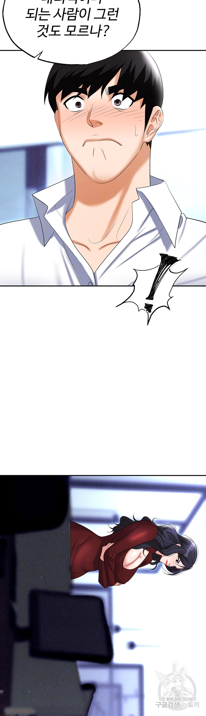 Trap (Pornhwa) Raw Chapter 64 - Page 9