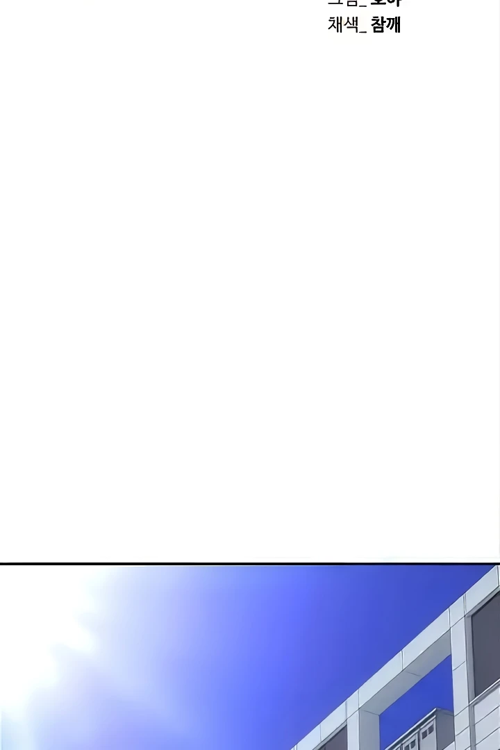 Trap (Pornhwa) Raw Chapter 73 - Page 30