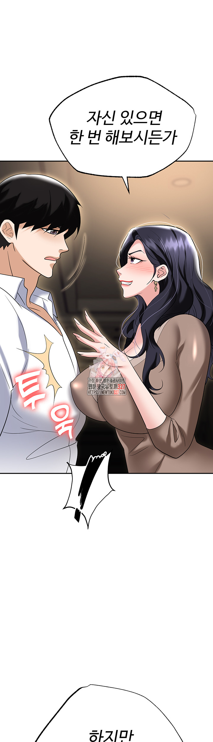 Trap (Pornhwa) Raw Chapter 75 - Page 1