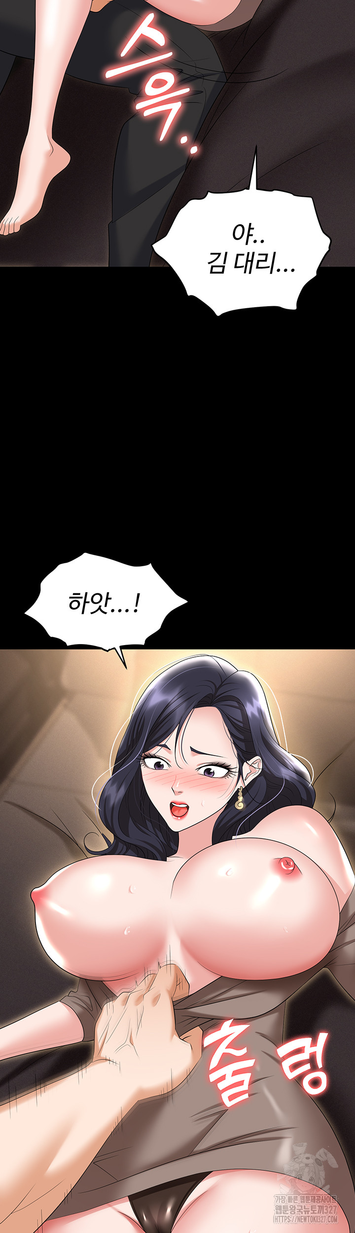 Trap (Pornhwa) Raw Chapter 75 - Page 14