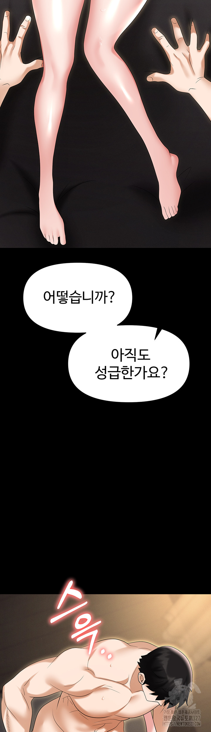 Trap (Pornhwa) Raw Chapter 75 - Page 18
