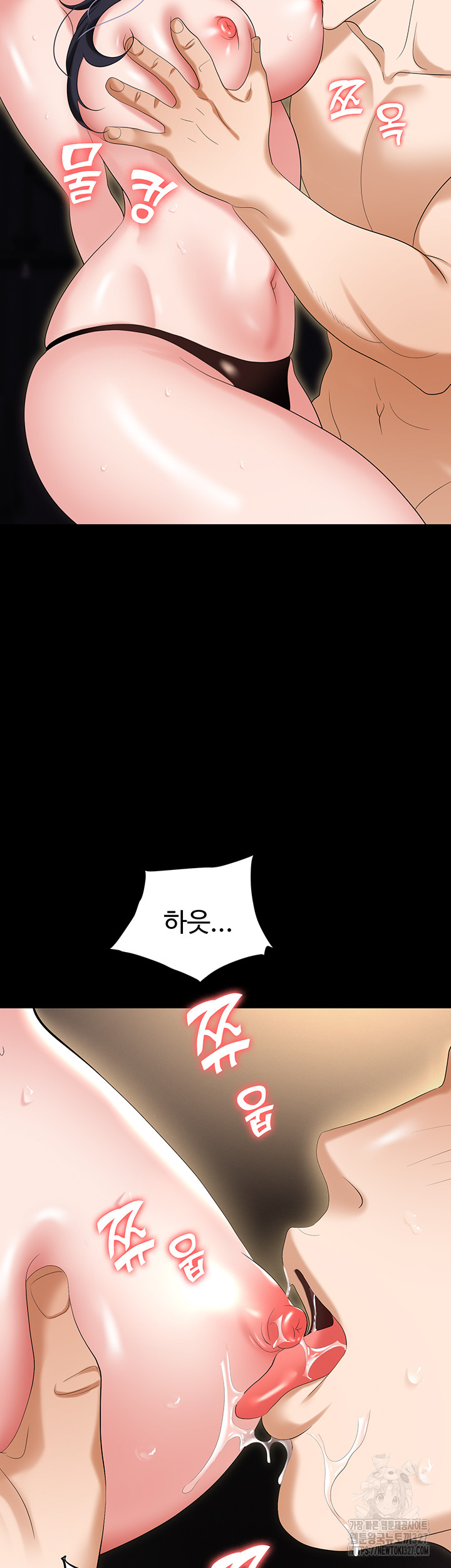 Trap (Pornhwa) Raw Chapter 75 - Page 25