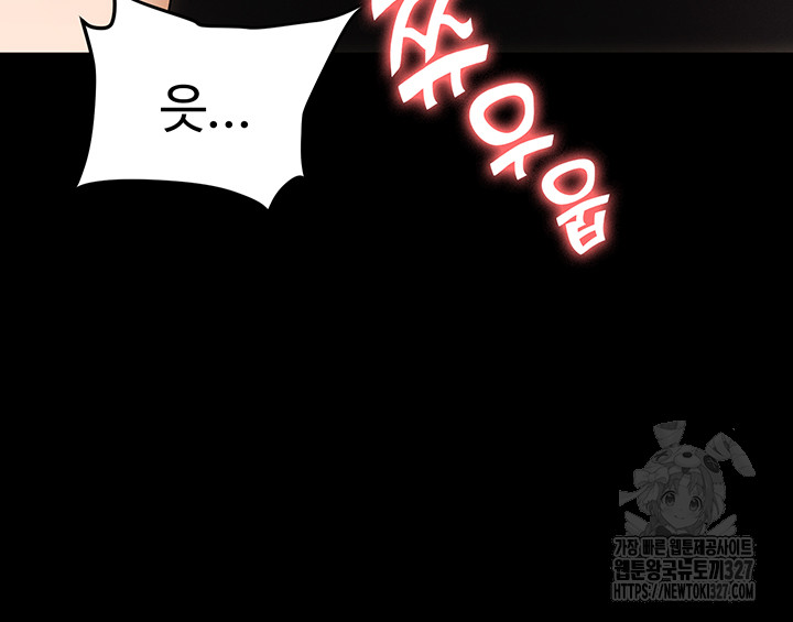 Trap (Pornhwa) Raw Chapter 75 - Page 26