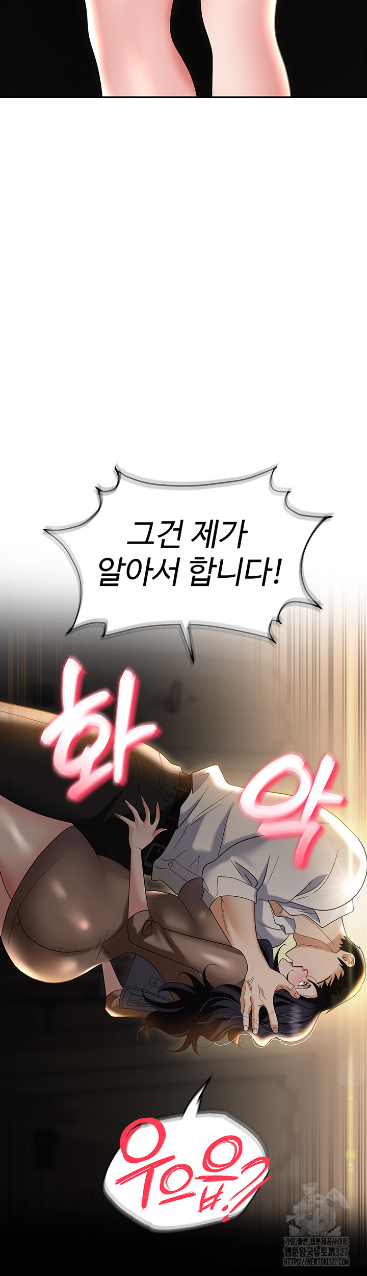 Trap (Pornhwa) Raw Chapter 75 - Page 3