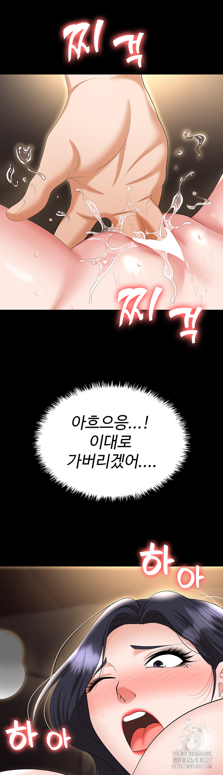 Trap (Pornhwa) Raw Chapter 75 - Page 32