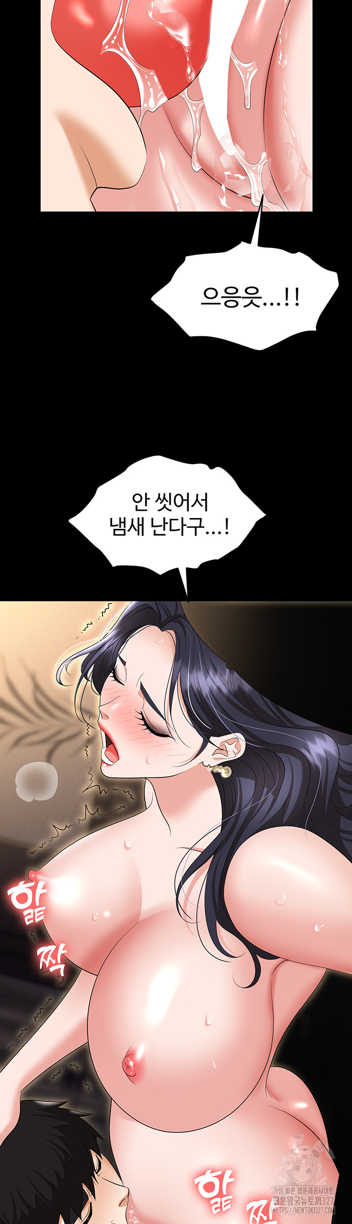 Trap (Pornhwa) Raw Chapter 75 - Page 37