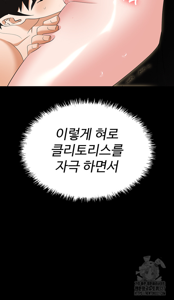 Trap (Pornhwa) Raw Chapter 75 - Page 38