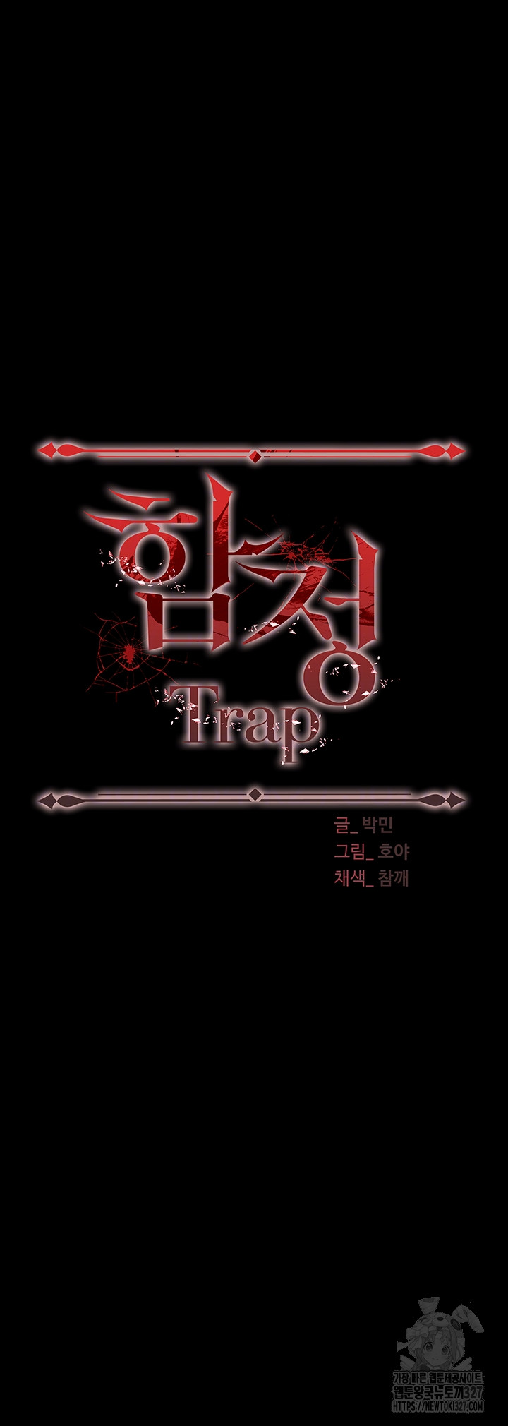 Trap (Pornhwa) Raw Chapter 75 - Page 4