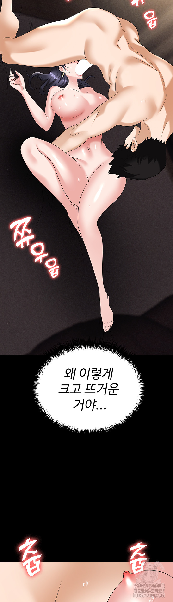 Trap (Pornhwa) Raw Chapter 75 - Page 51