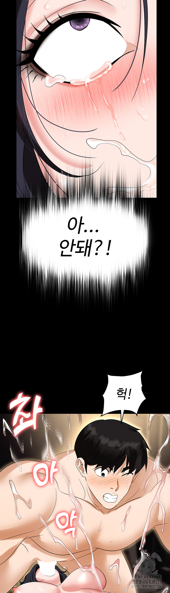 Trap (Pornhwa) Raw Chapter 75 - Page 55