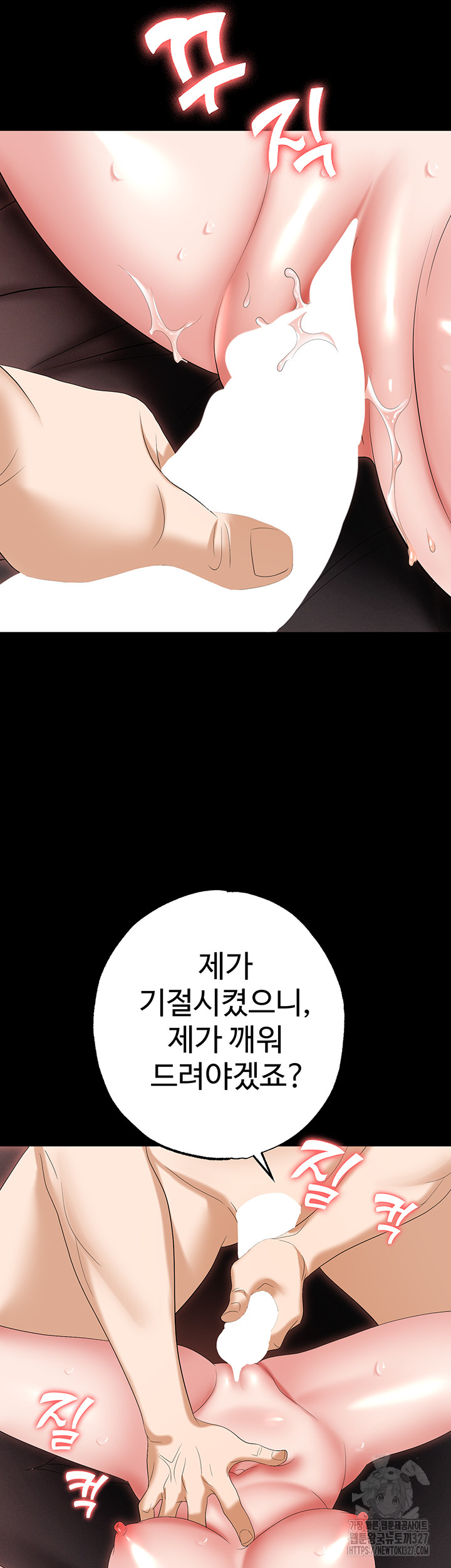 Trap (Pornhwa) Raw Chapter 75 - Page 62