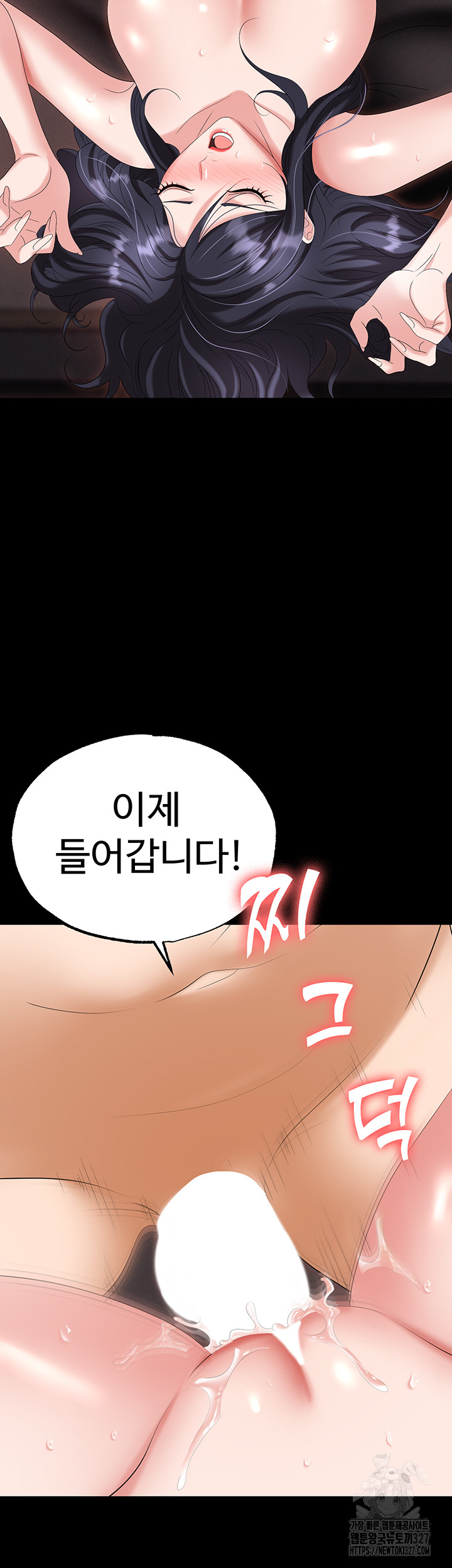 Trap (Pornhwa) Raw Chapter 75 - Page 63