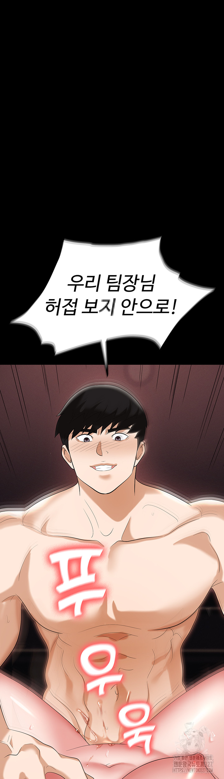 Trap (Pornhwa) Raw Chapter 75 - Page 64