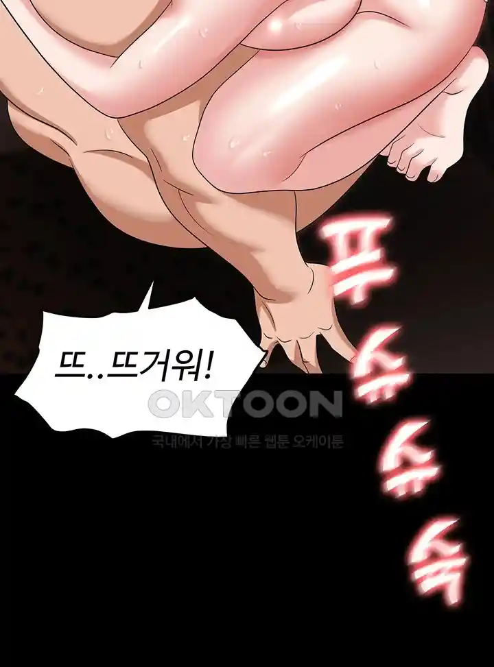 Trap (Pornhwa) Raw Chapter 78 - Page 18