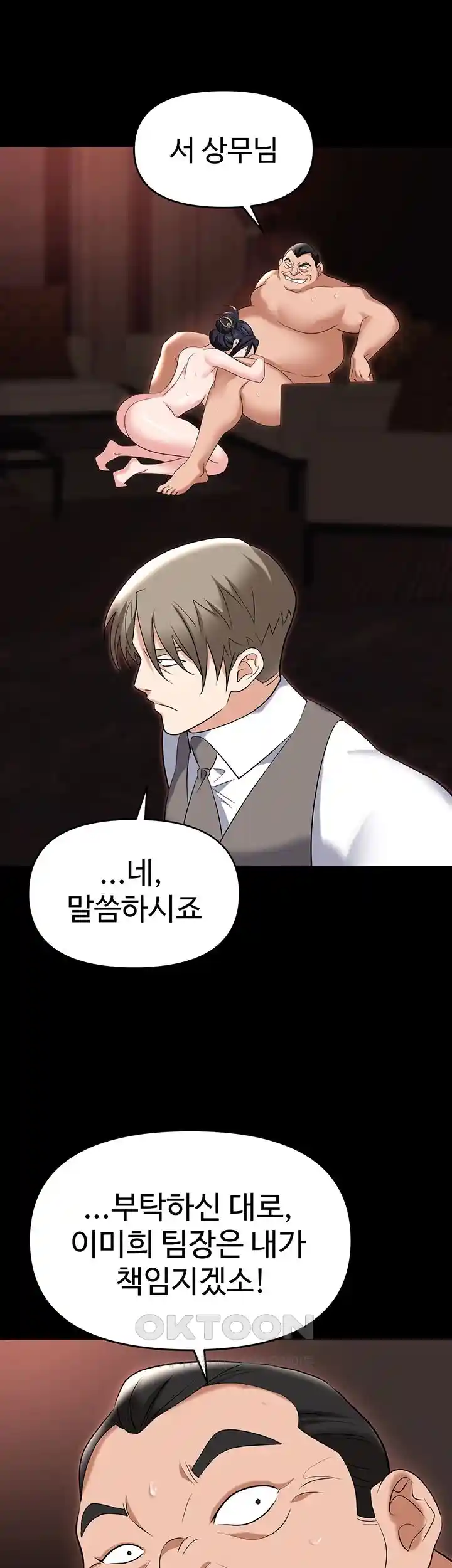 Trap (Pornhwa) Raw Chapter 78 - Page 22