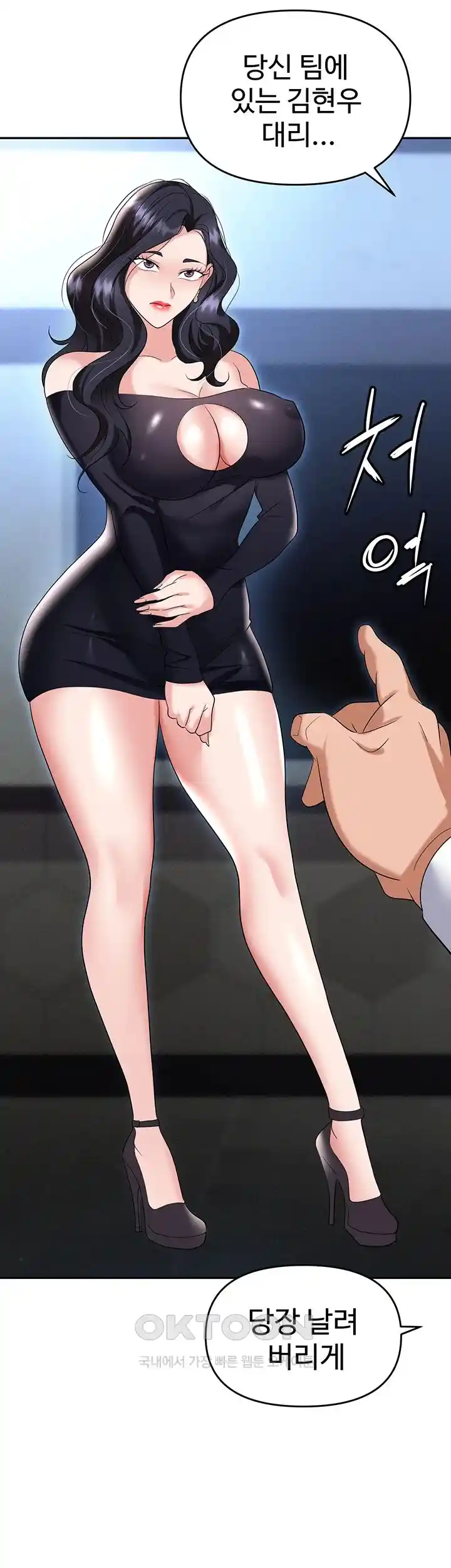 Trap (Pornhwa) Raw Chapter 78 - Page 26