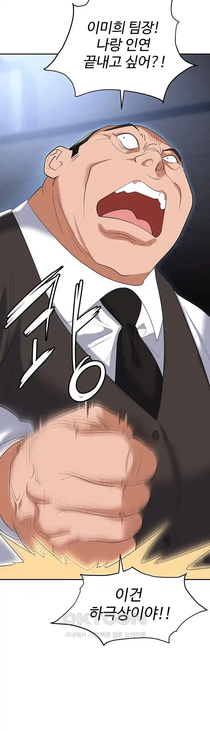 Trap (Pornhwa) Raw Chapter 78 - Page 29