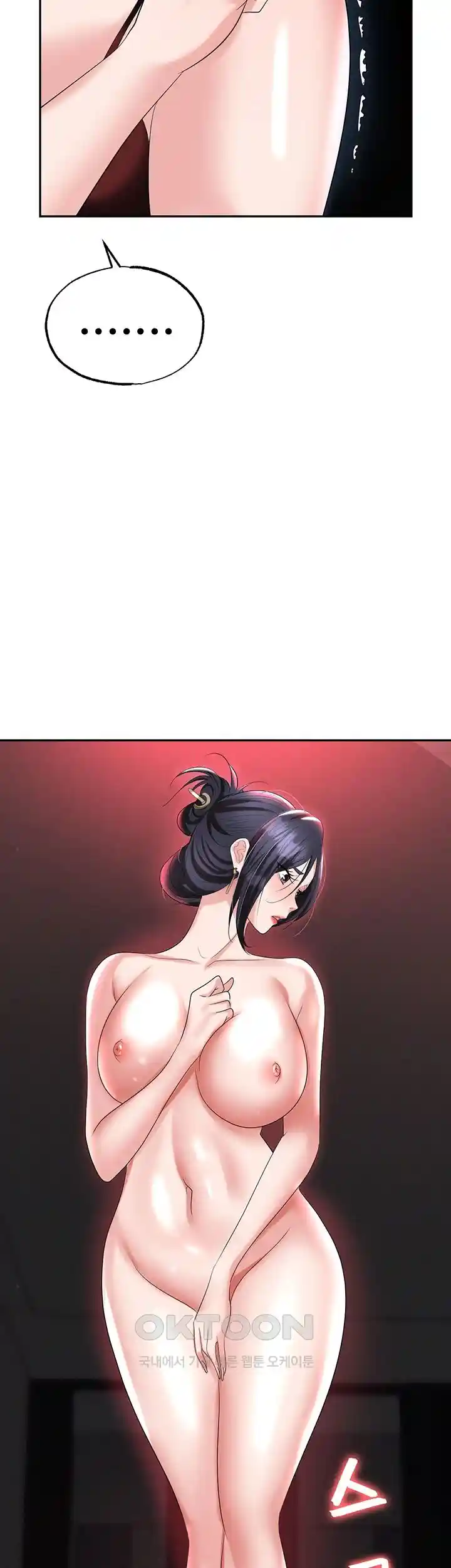 Trap (Pornhwa) Raw Chapter 78 - Page 3