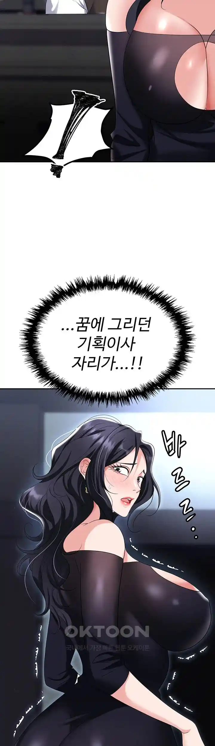 Trap (Pornhwa) Raw Chapter 78 - Page 31