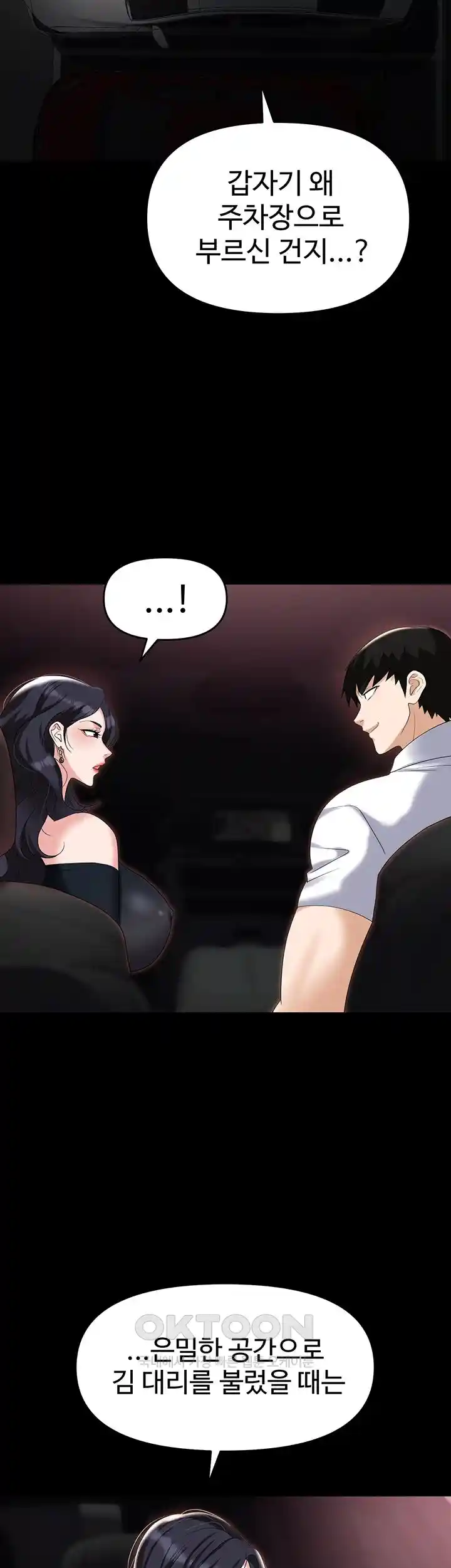 Trap (Pornhwa) Raw Chapter 78 - Page 36