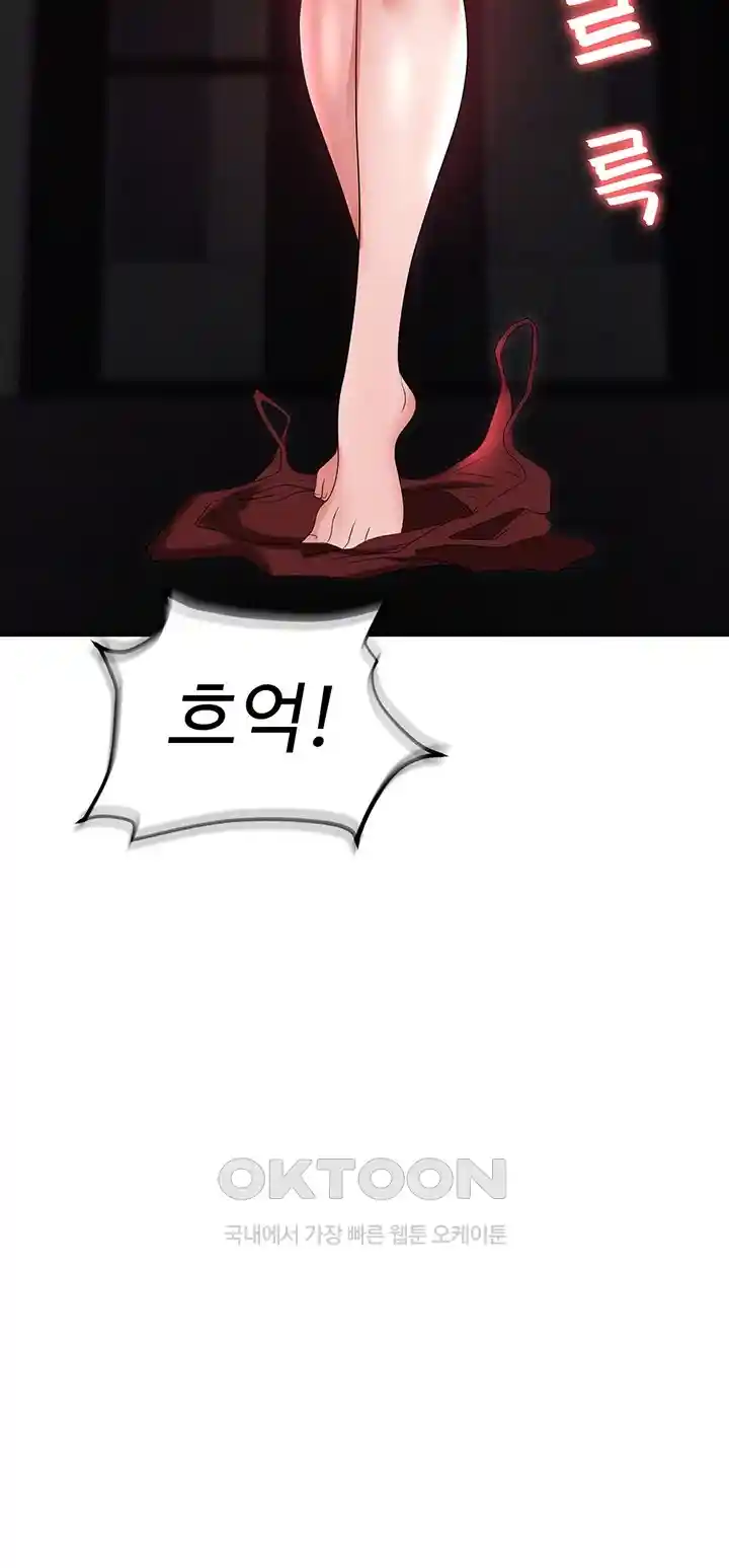 Trap (Pornhwa) Raw Chapter 78 - Page 4