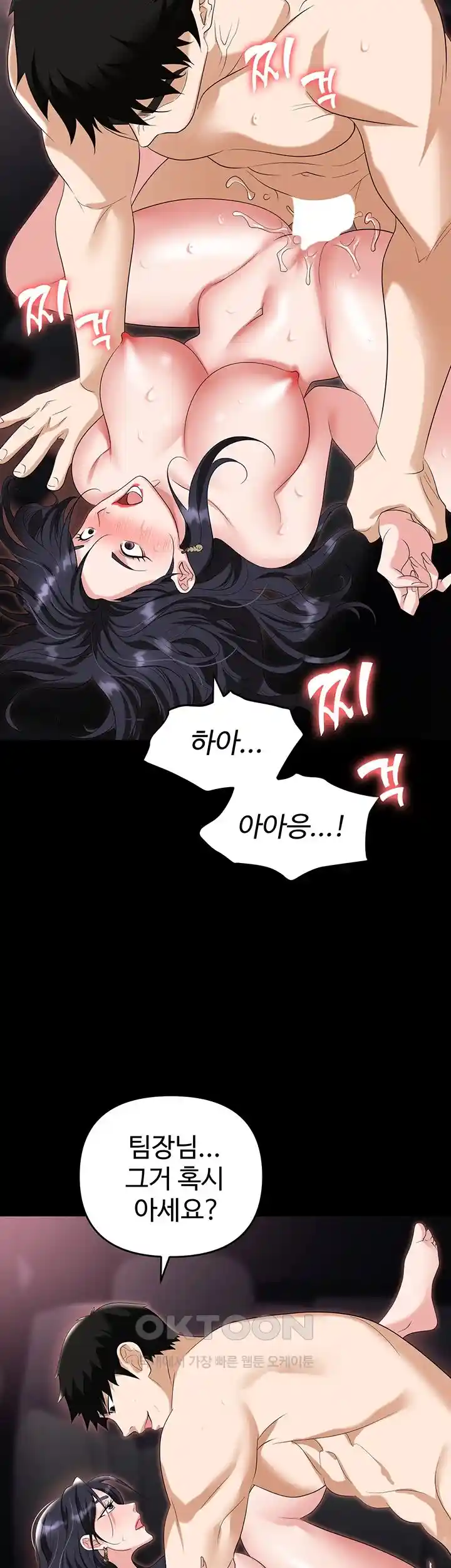 Trap (Pornhwa) Raw Chapter 78 - Page 40