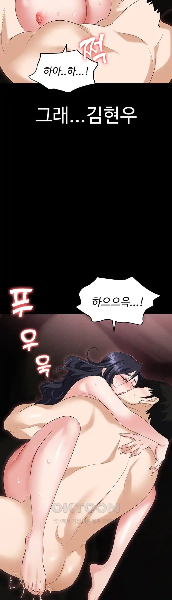Trap (Pornhwa) Raw Chapter 78 - Page 43