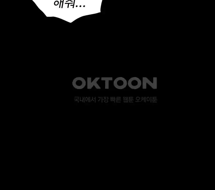 Trap (Pornhwa) Raw Chapter 78 - Page 51