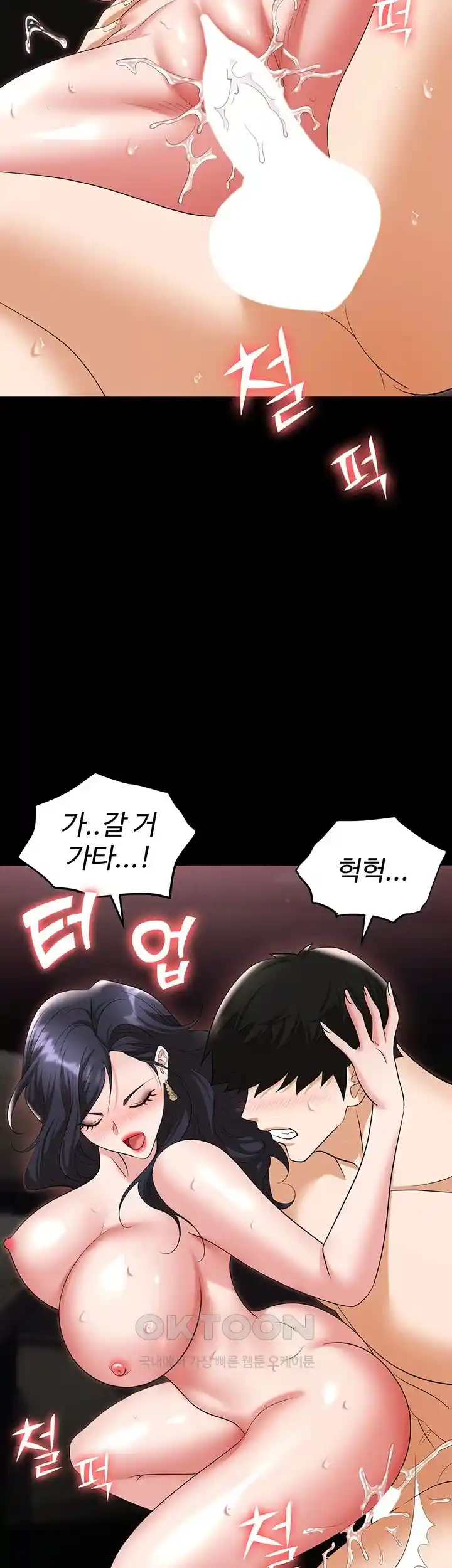 Trap (Pornhwa) Raw Chapter 78 - Page 53