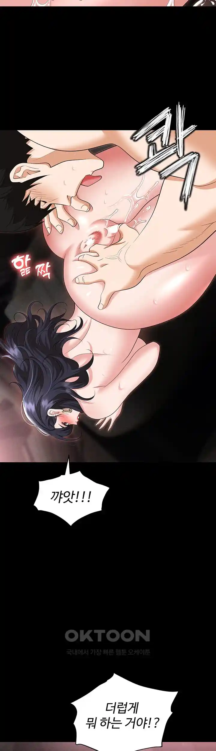 Trap (Pornhwa) Raw Chapter 78 - Page 59