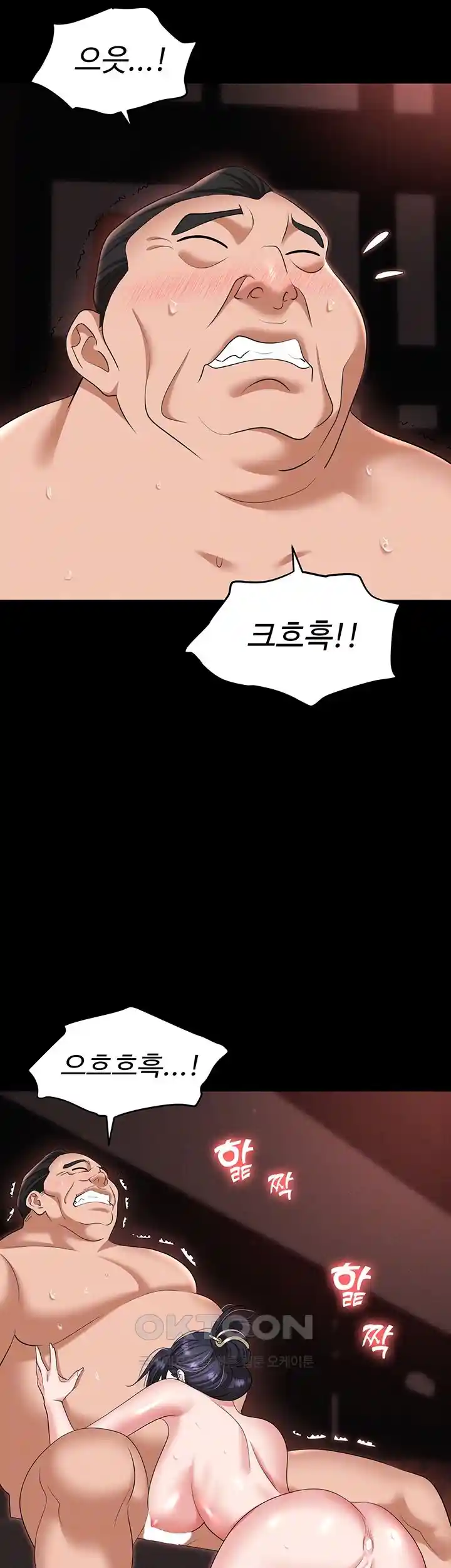 Trap (Pornhwa) Raw Chapter 78 - Page 7