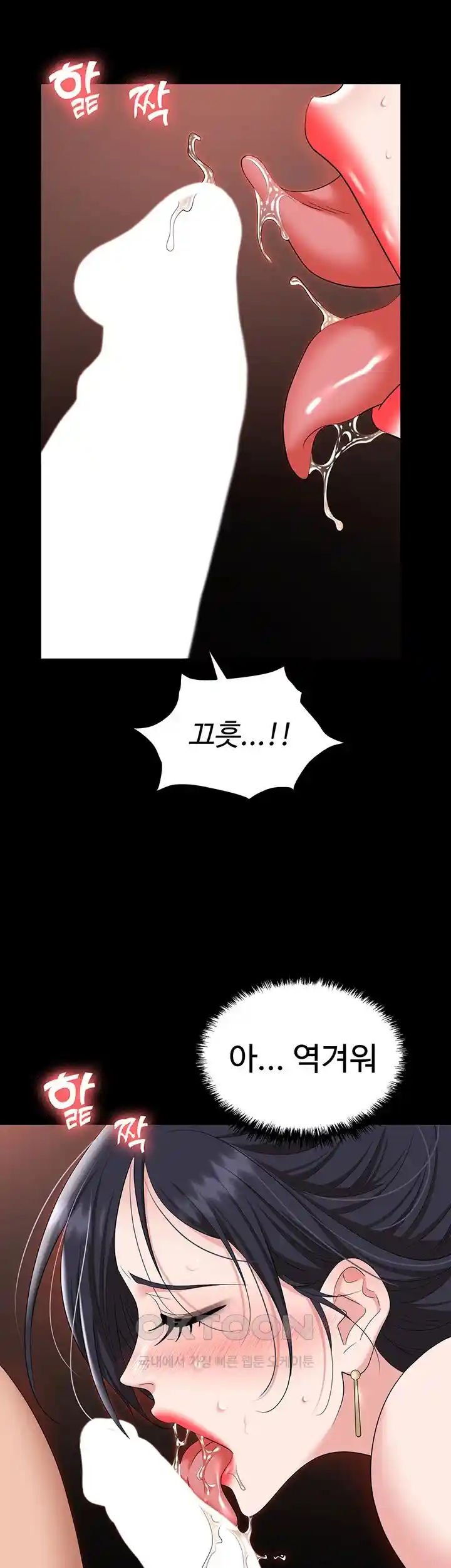 Trap (Pornhwa) Raw Chapter 78 - Page 9