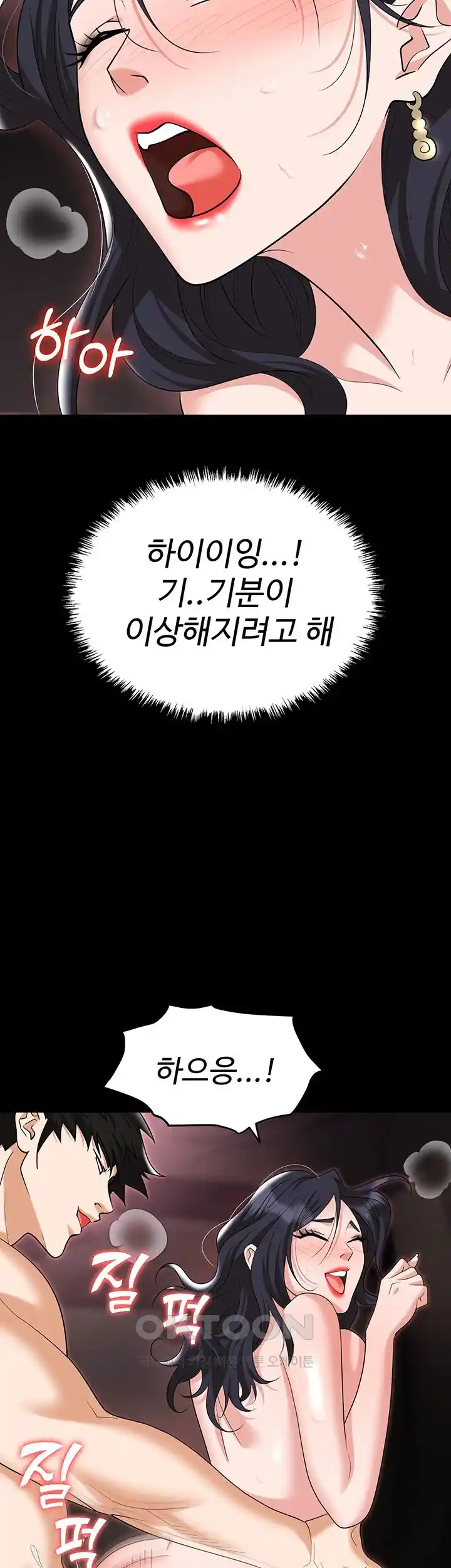 Trap (Pornhwa) Raw Chapter 79 - Page 15