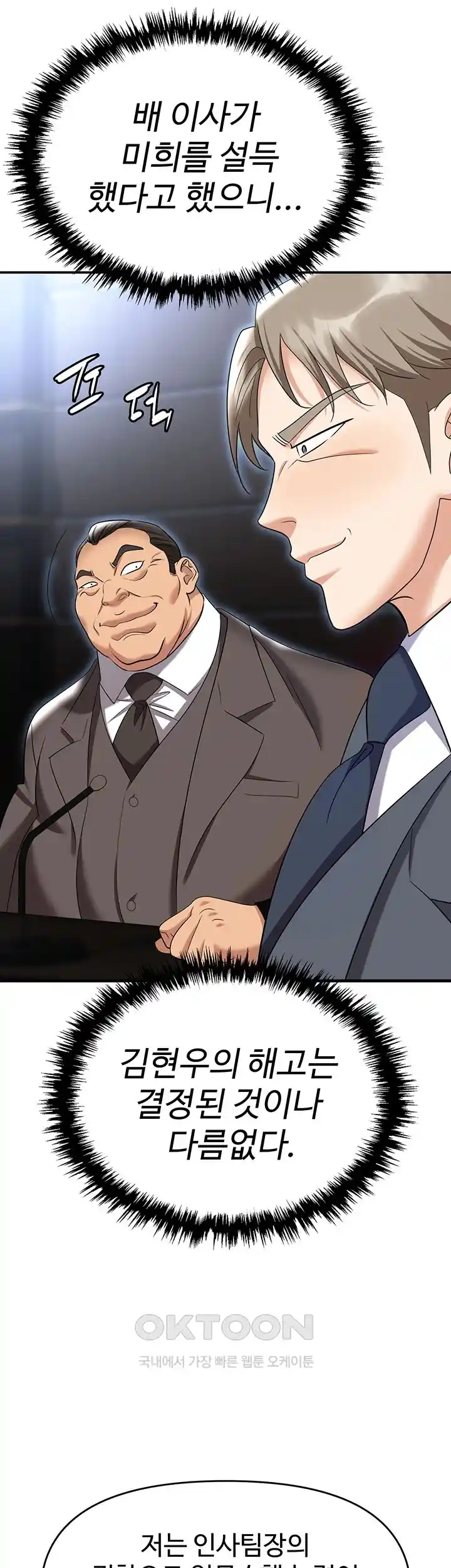 Trap (Pornhwa) Raw Chapter 79 - Page 30