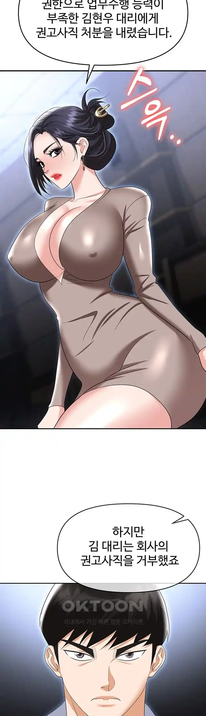 Trap (Pornhwa) Raw Chapter 79 - Page 31
