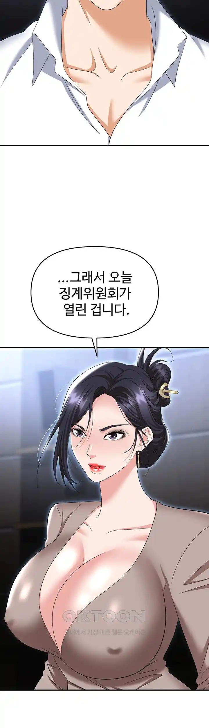 Trap (Pornhwa) Raw Chapter 79 - Page 32