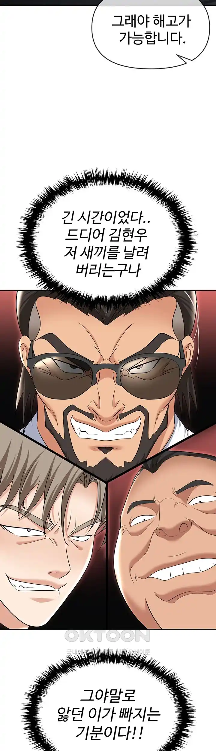 Trap (Pornhwa) Raw Chapter 79 - Page 35