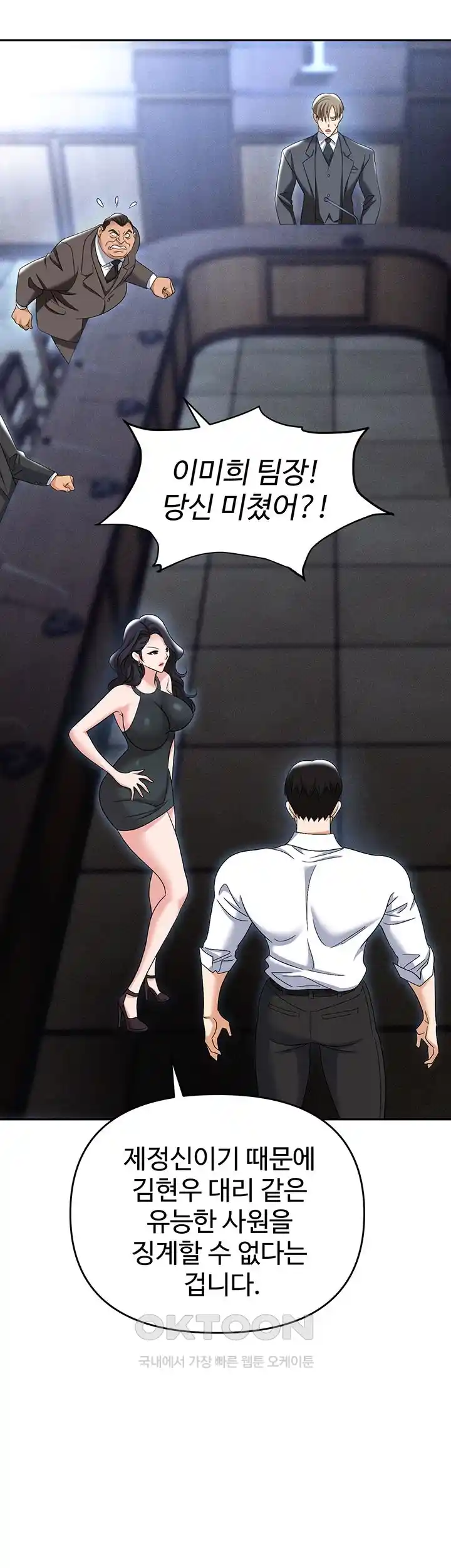 Trap (Pornhwa) Raw Chapter 79 - Page 41