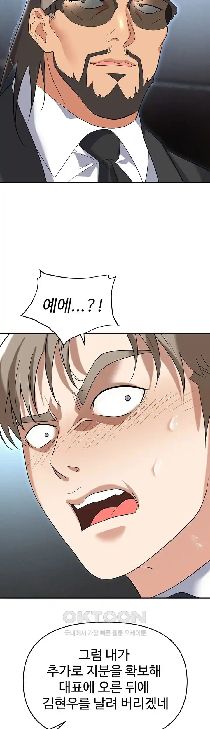 Trap (Pornhwa) Raw Chapter 79 - Page 49