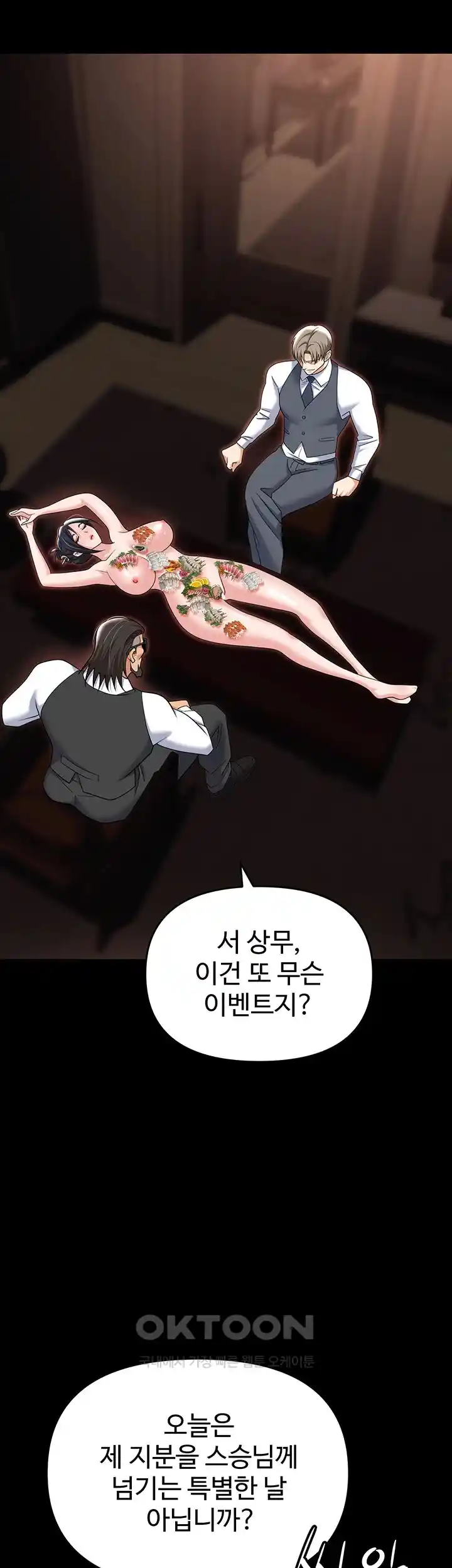 Trap (Pornhwa) Raw Chapter 79 - Page 55
