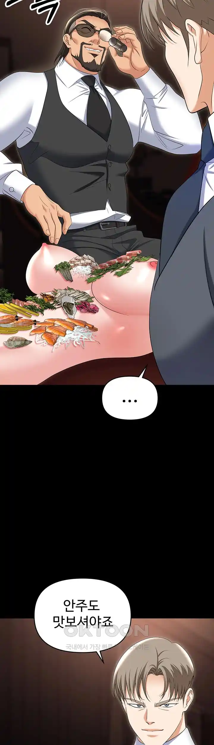 Trap (Pornhwa) Raw Chapter 79 - Page 59