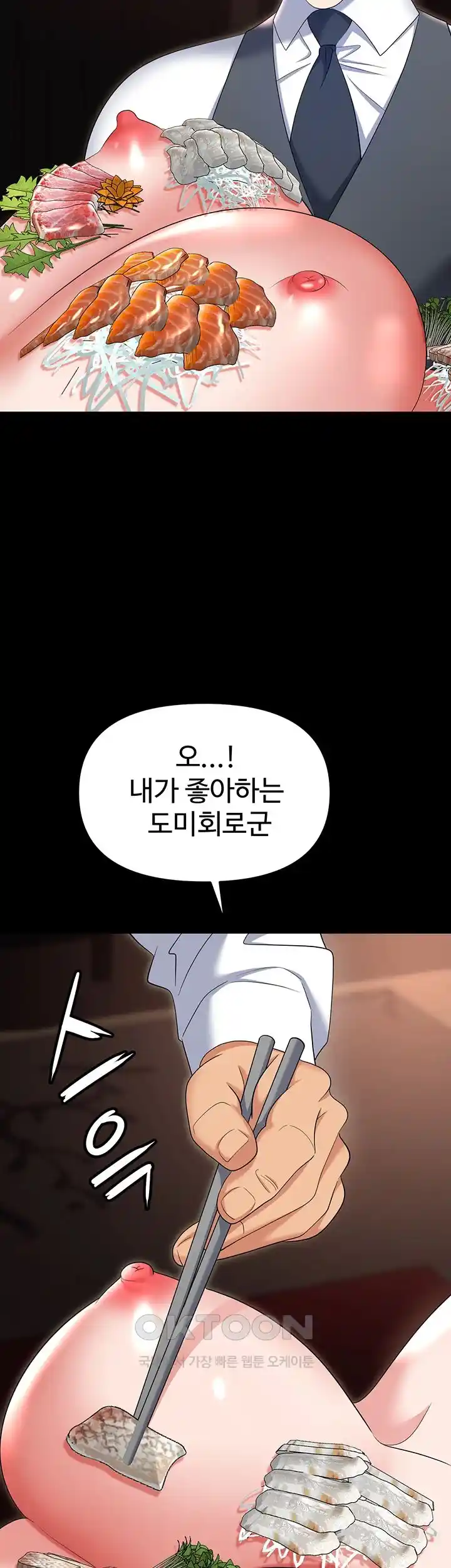 Trap (Pornhwa) Raw Chapter 79 - Page 60