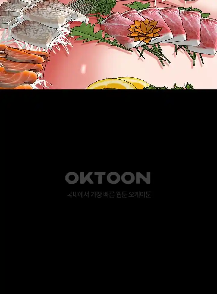 Trap (Pornhwa) Raw Chapter 79 - Page 61