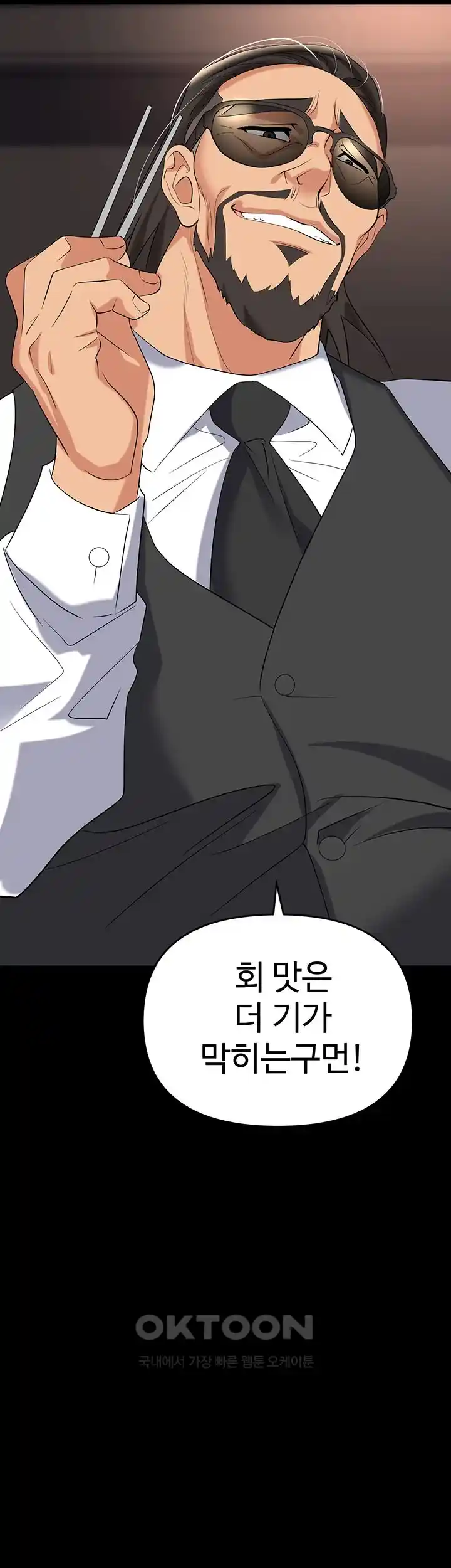 Trap (Pornhwa) Raw Chapter 79 - Page 62