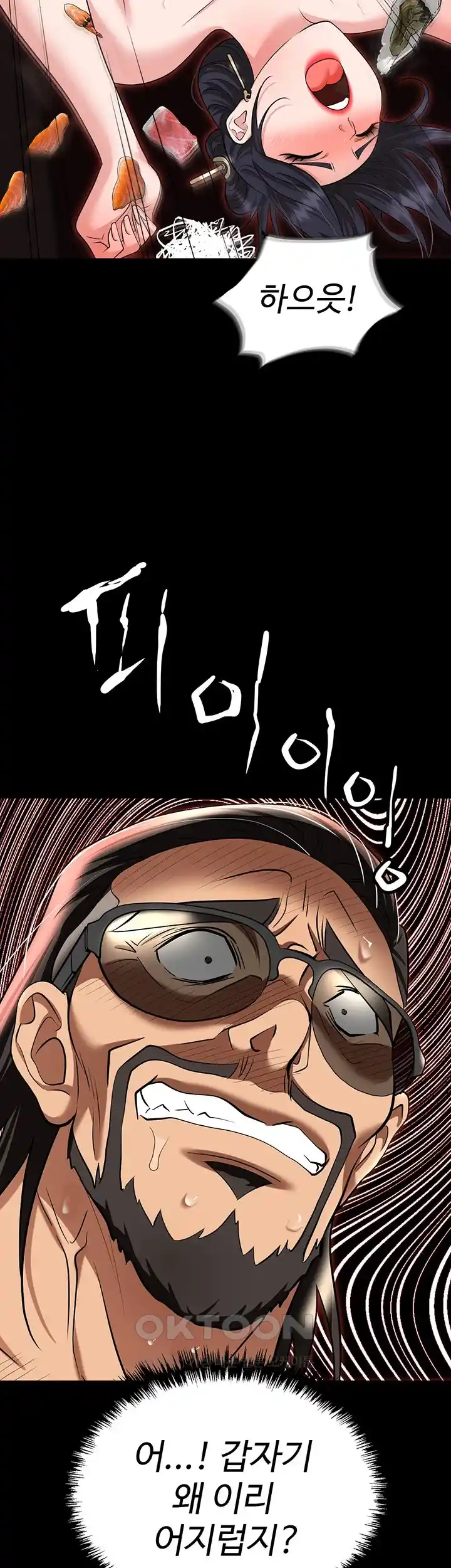 Trap (Pornhwa) Raw Chapter 79 - Page 68