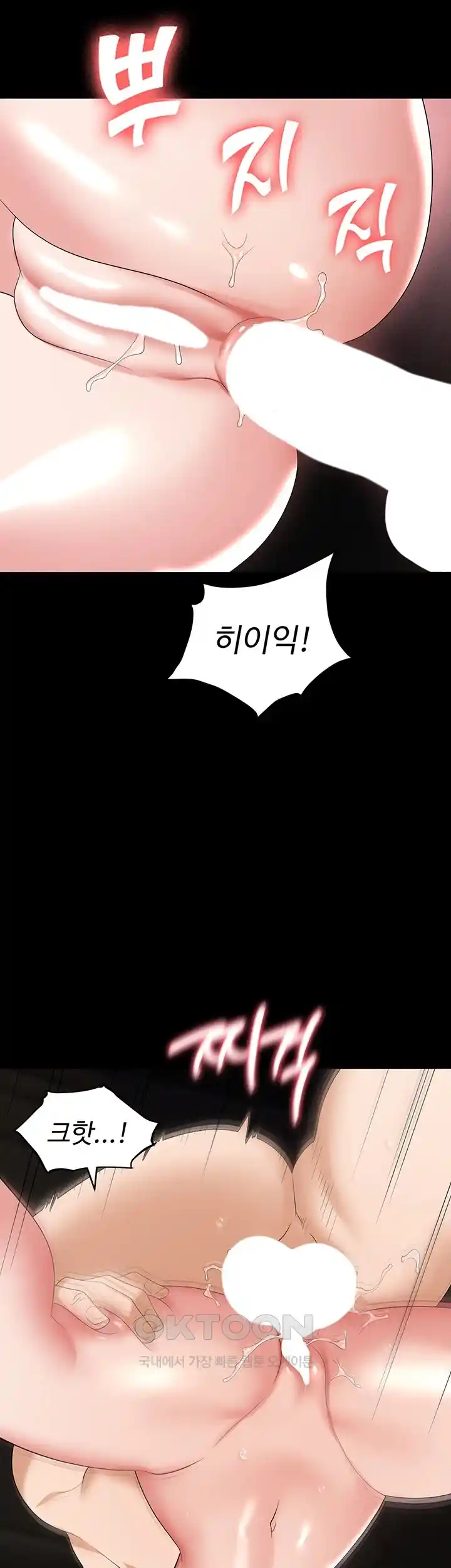 Trap (Pornhwa) Raw Chapter 79 - Page 7
