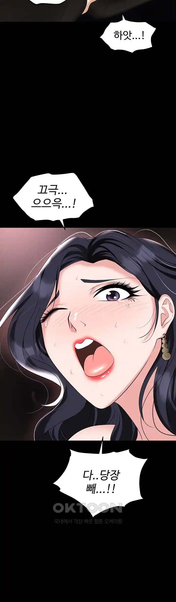 Trap (Pornhwa) Raw Chapter 79 - Page 9