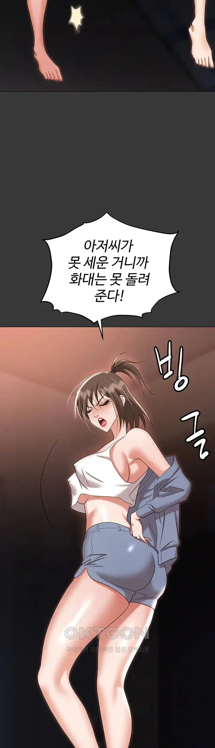 Trap (Pornhwa) Raw Chapter 80 - Page 15