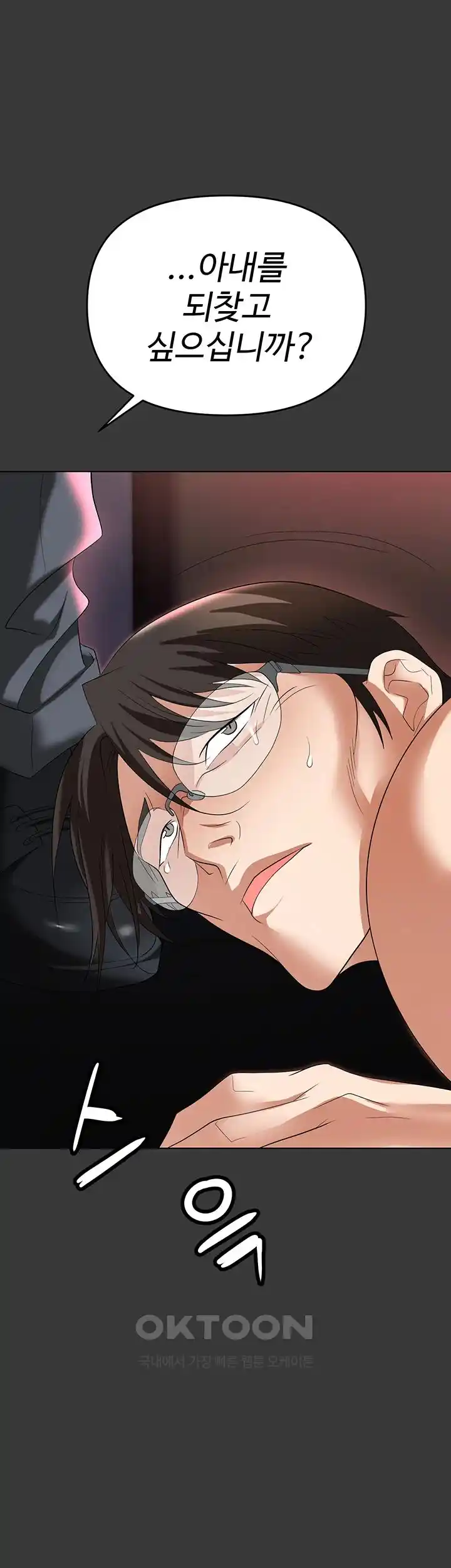 Trap (Pornhwa) Raw Chapter 80 - Page 22
